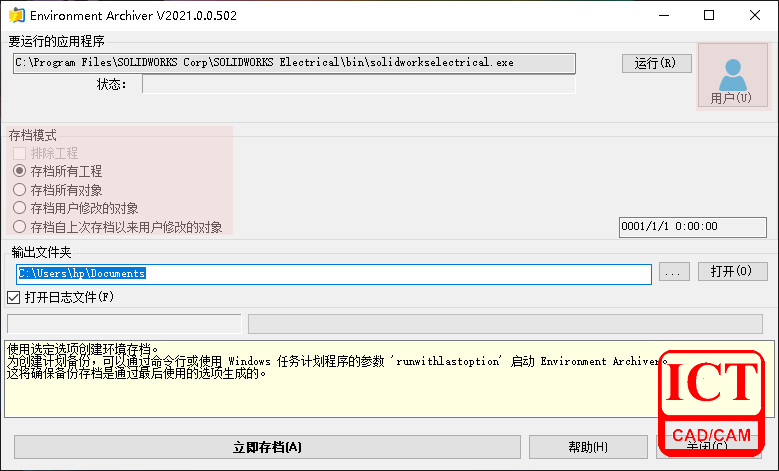 solidworks全部恢复默认设置
